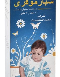 SPASMOFREE SYRUP 120 ML